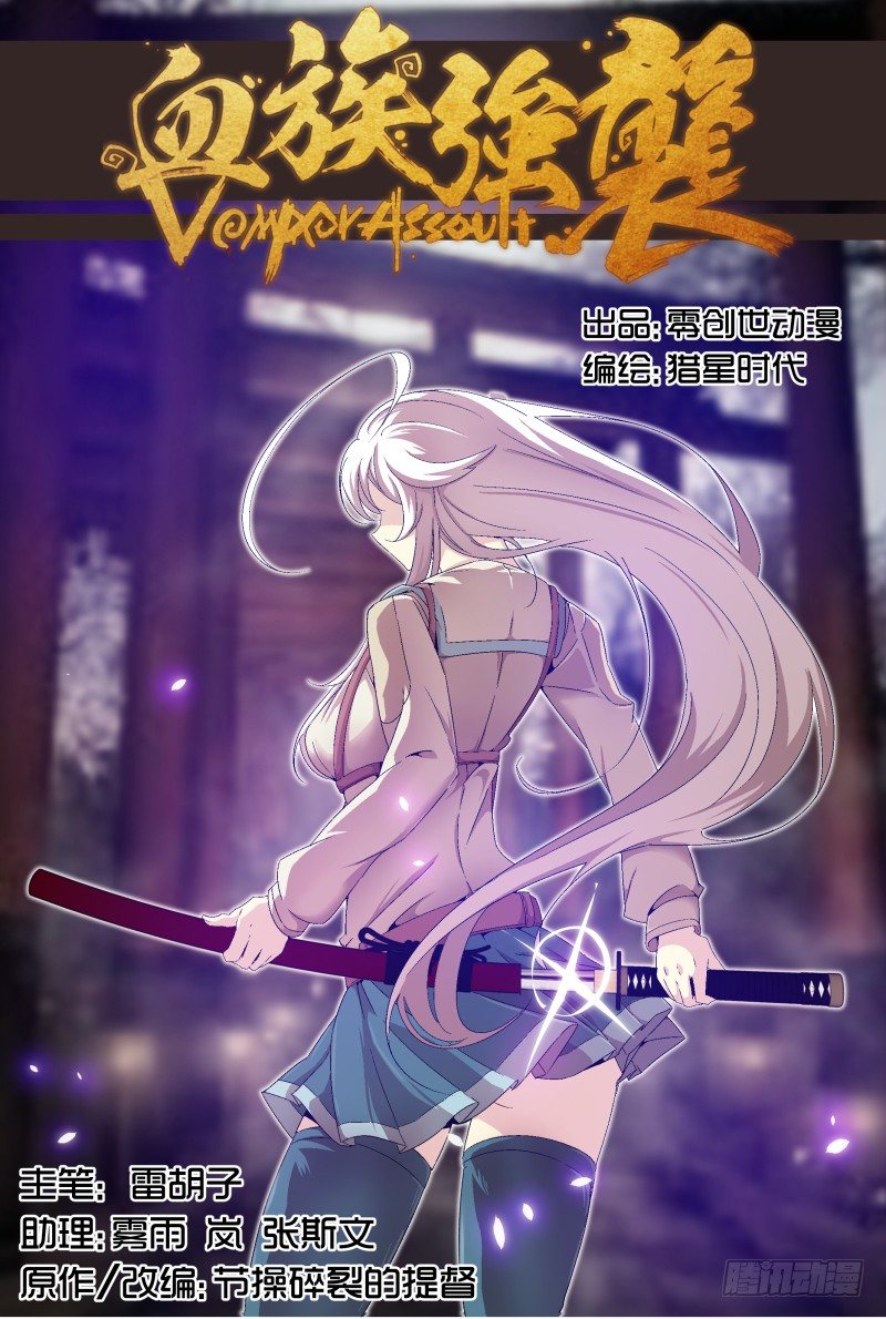 No.20 救援-第20话