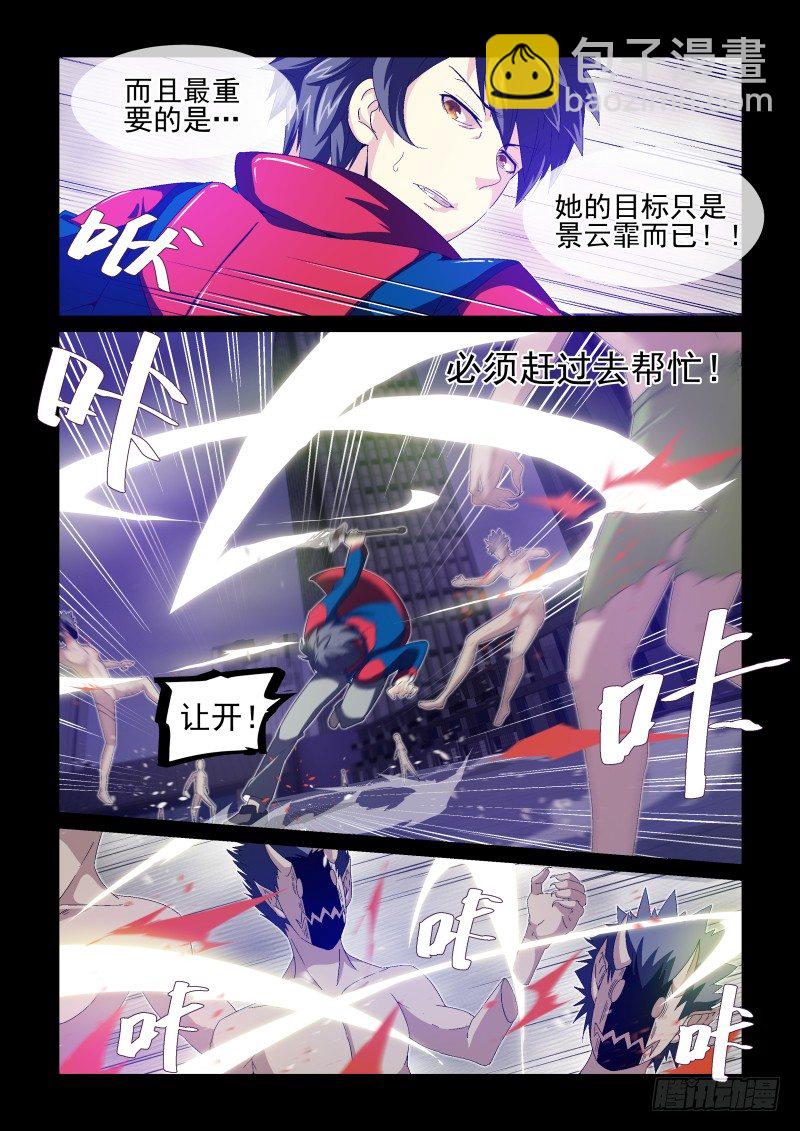 No.20 救援-第20话