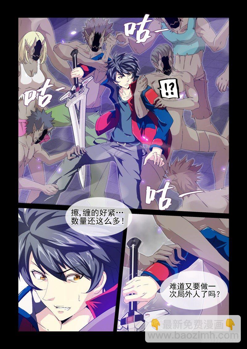 No.20 救援-第20话