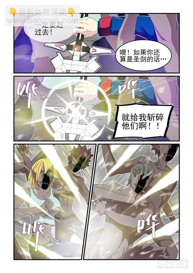 No.20 救援-第20话