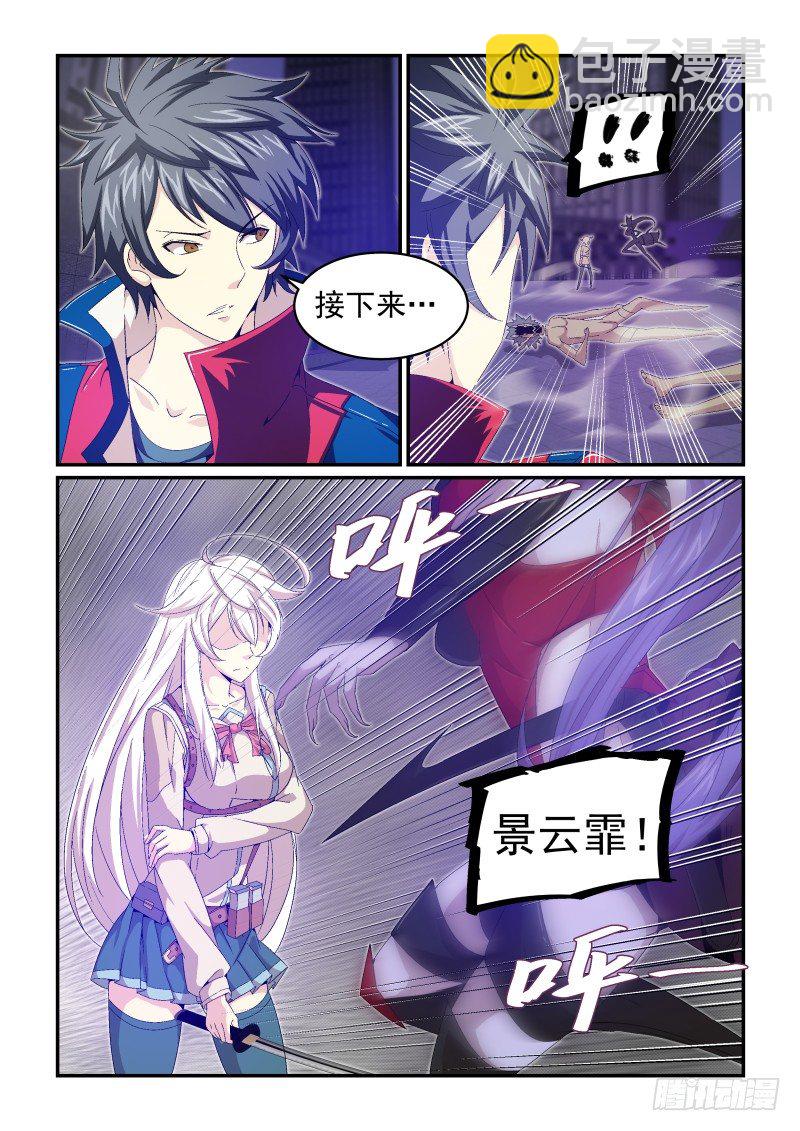 No.20 救援-第20话