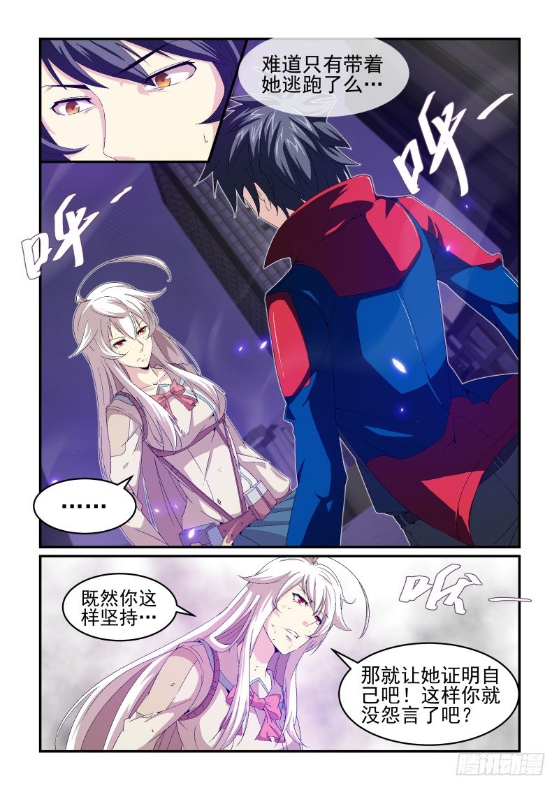 no22 谢谢你们-第22话