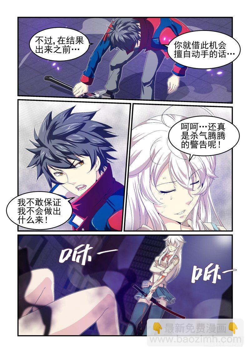 no22 谢谢你们-第22话