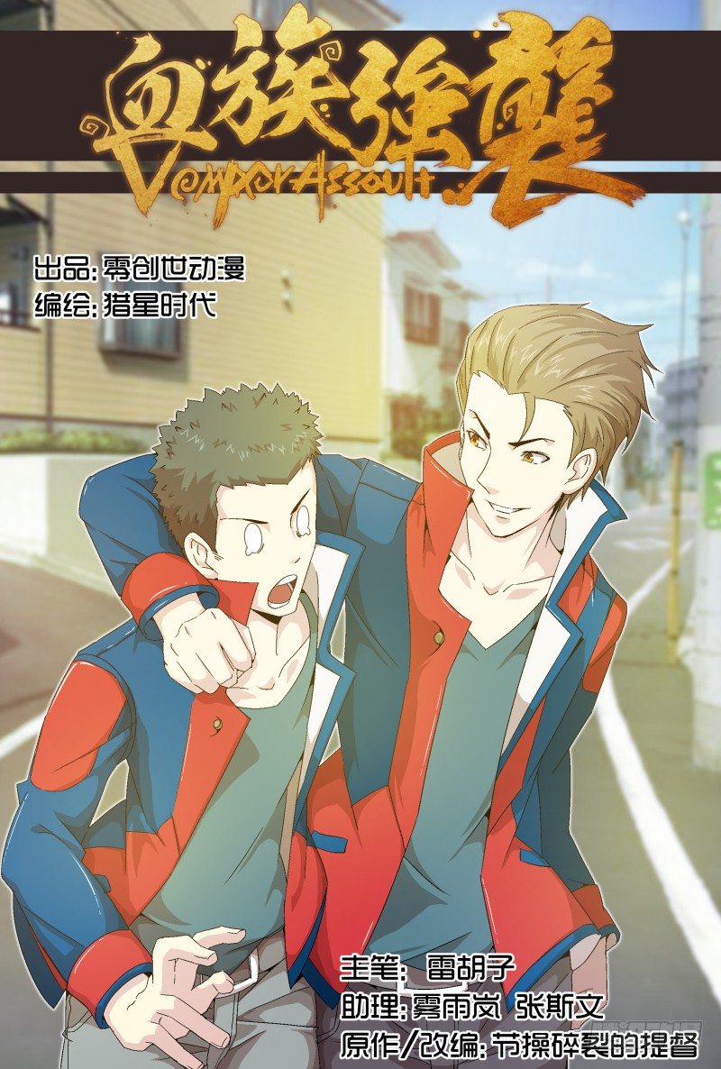 NO.24 新的受害者-第24话