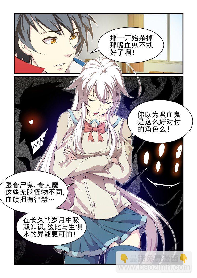 NO.24 新的受害者-第24话