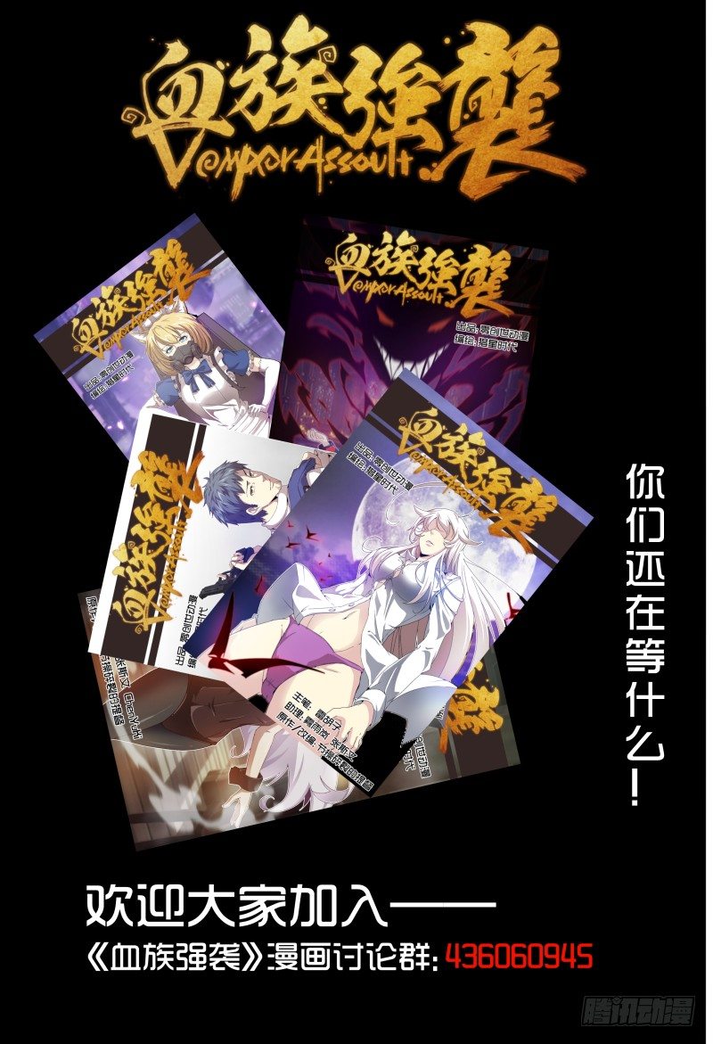 NO.28 血奴-第28话