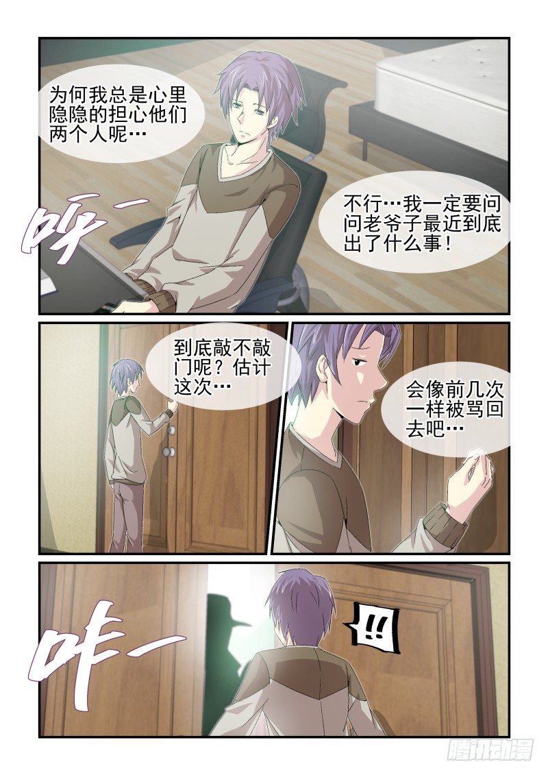 NO.30  猎人-第30话