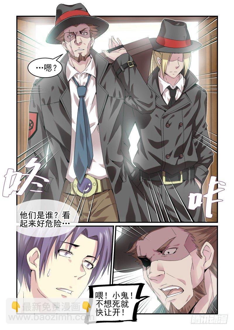 NO.30  猎人-第30话