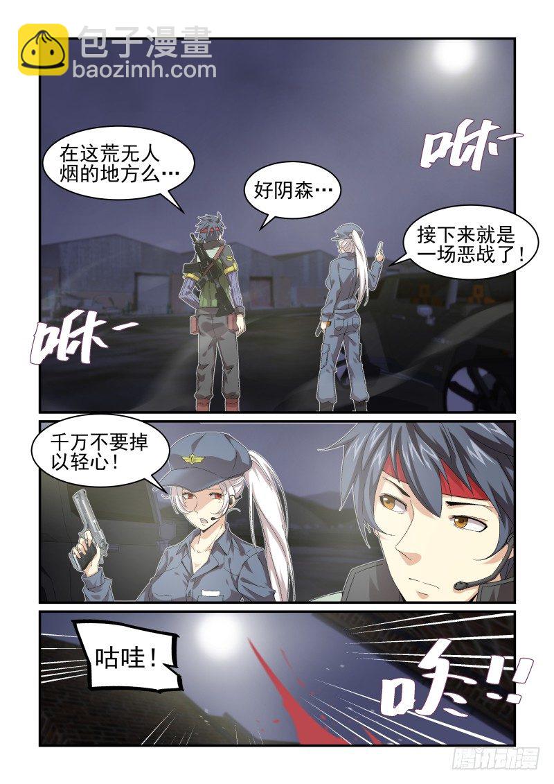 NO.30  猎人-第30话