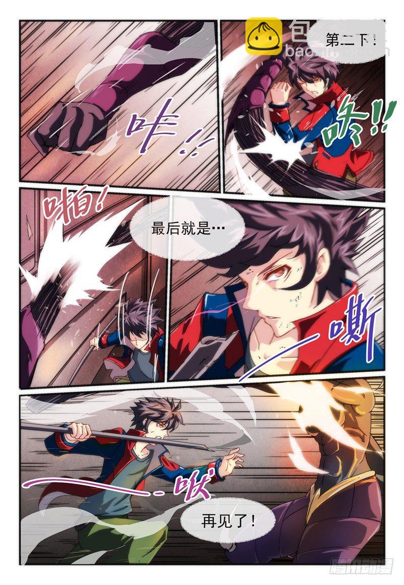 No.4 为你而战-第4话