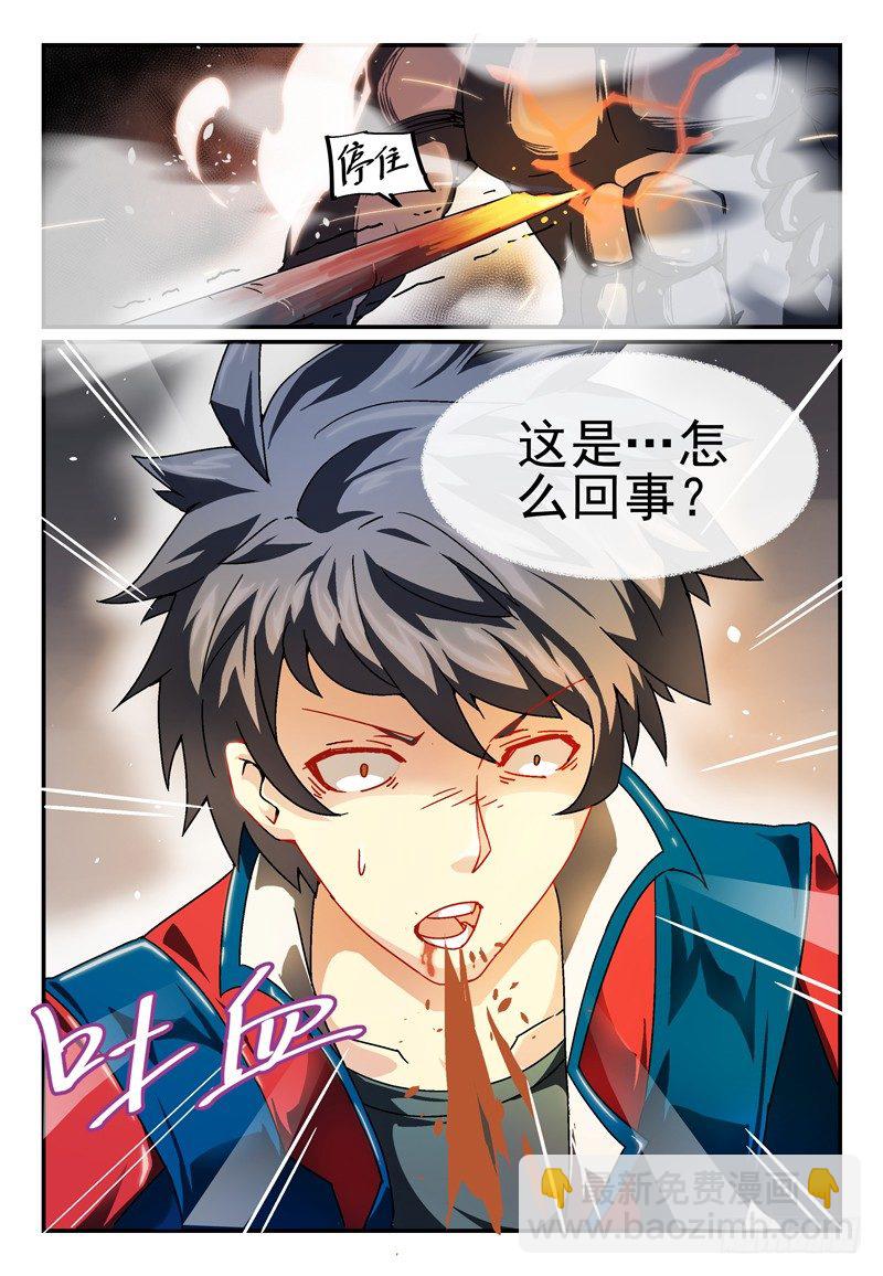 No.4 为你而战-第4话