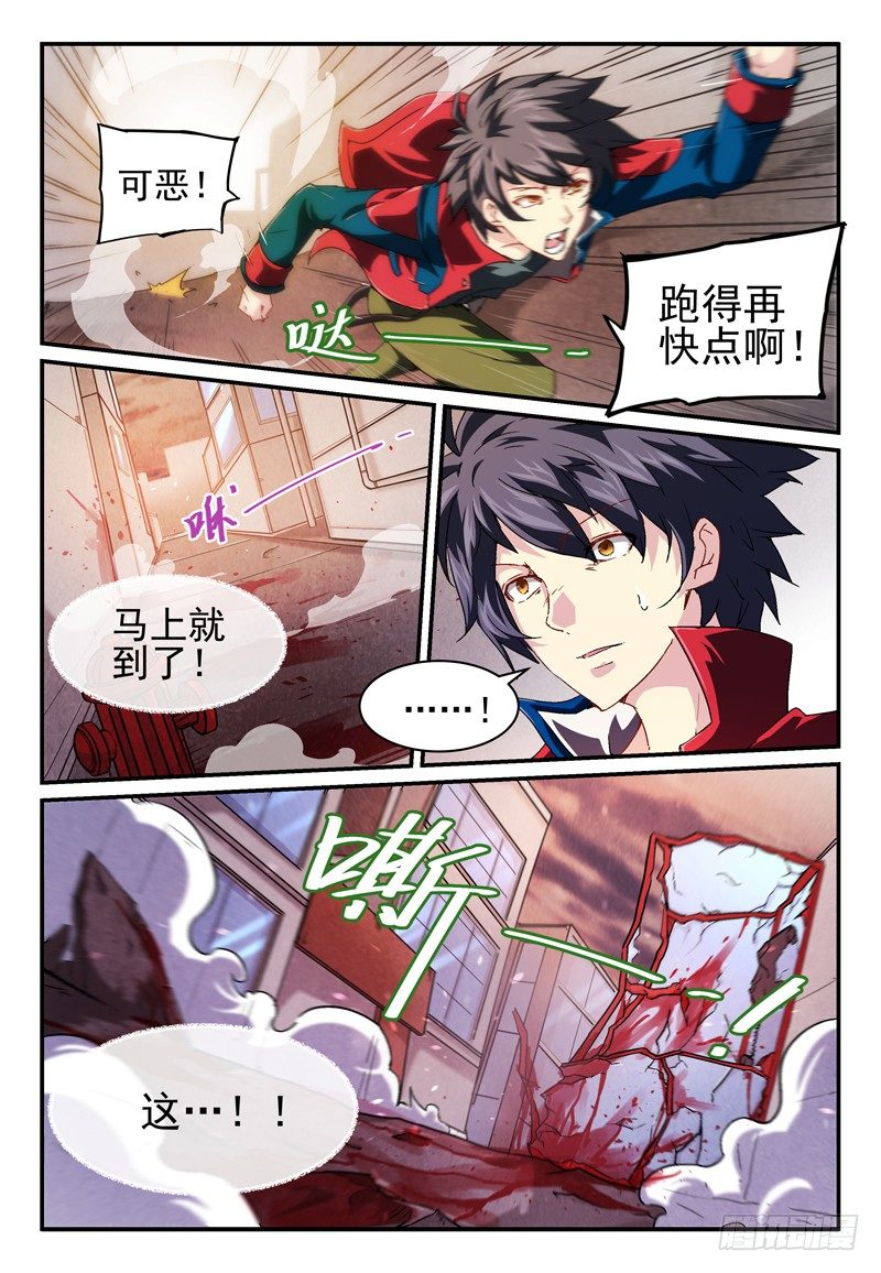 No.4 为你而战-第4话