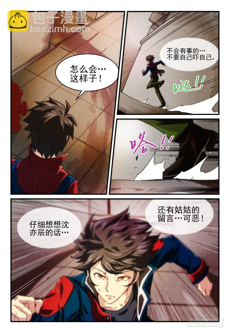 No.4 为你而战-第4话