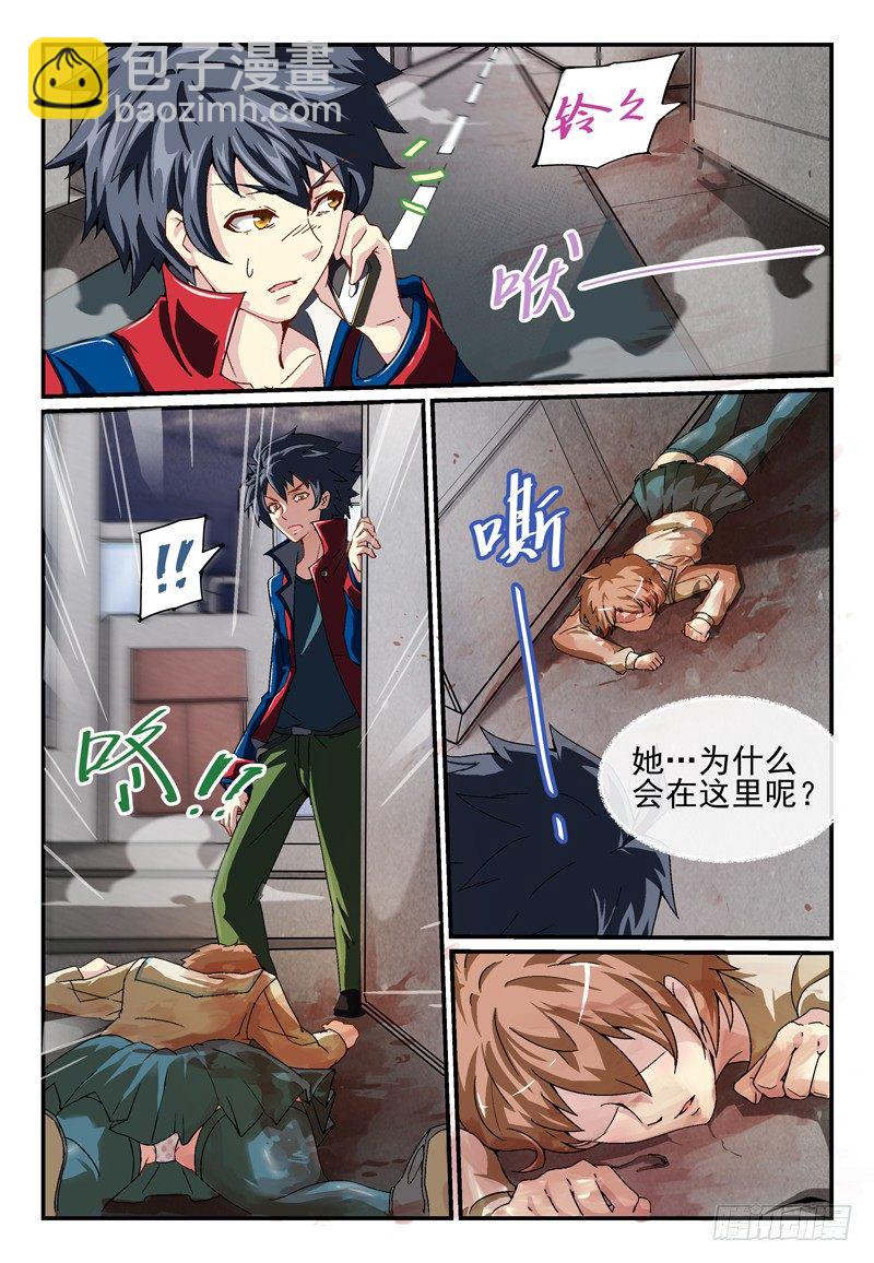 No.4 为你而战-第4话