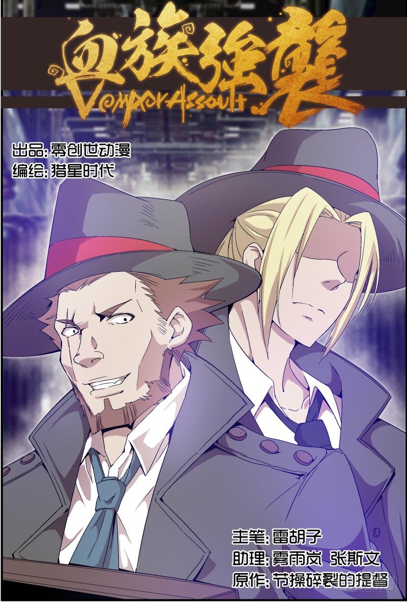 NO.32  S型走位-第32话