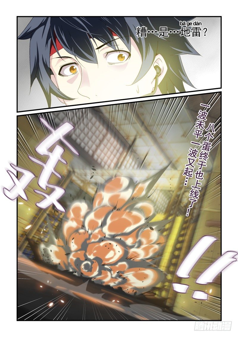 NO.32  S型走位-第32话