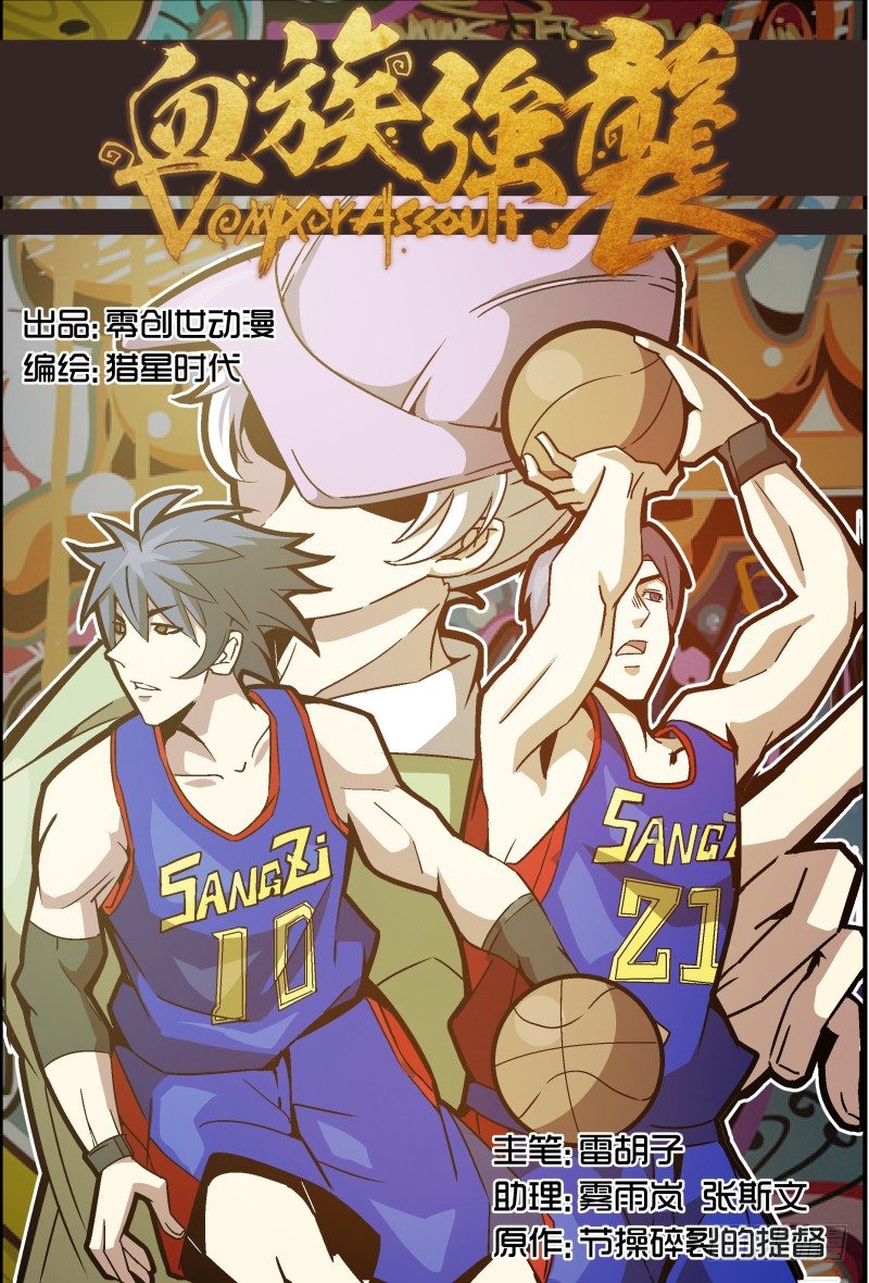 NO.34   超级大蠢蛋-第34话