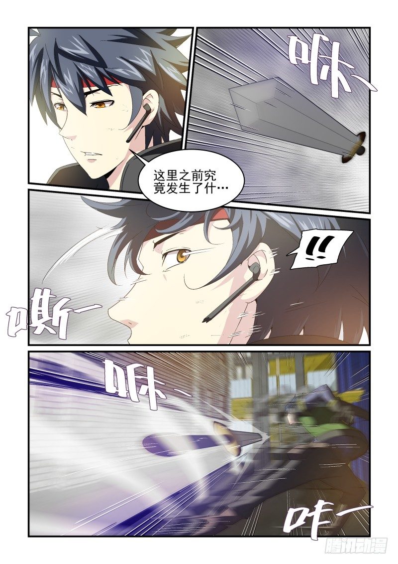 NO.34   超级大蠢蛋-第34话