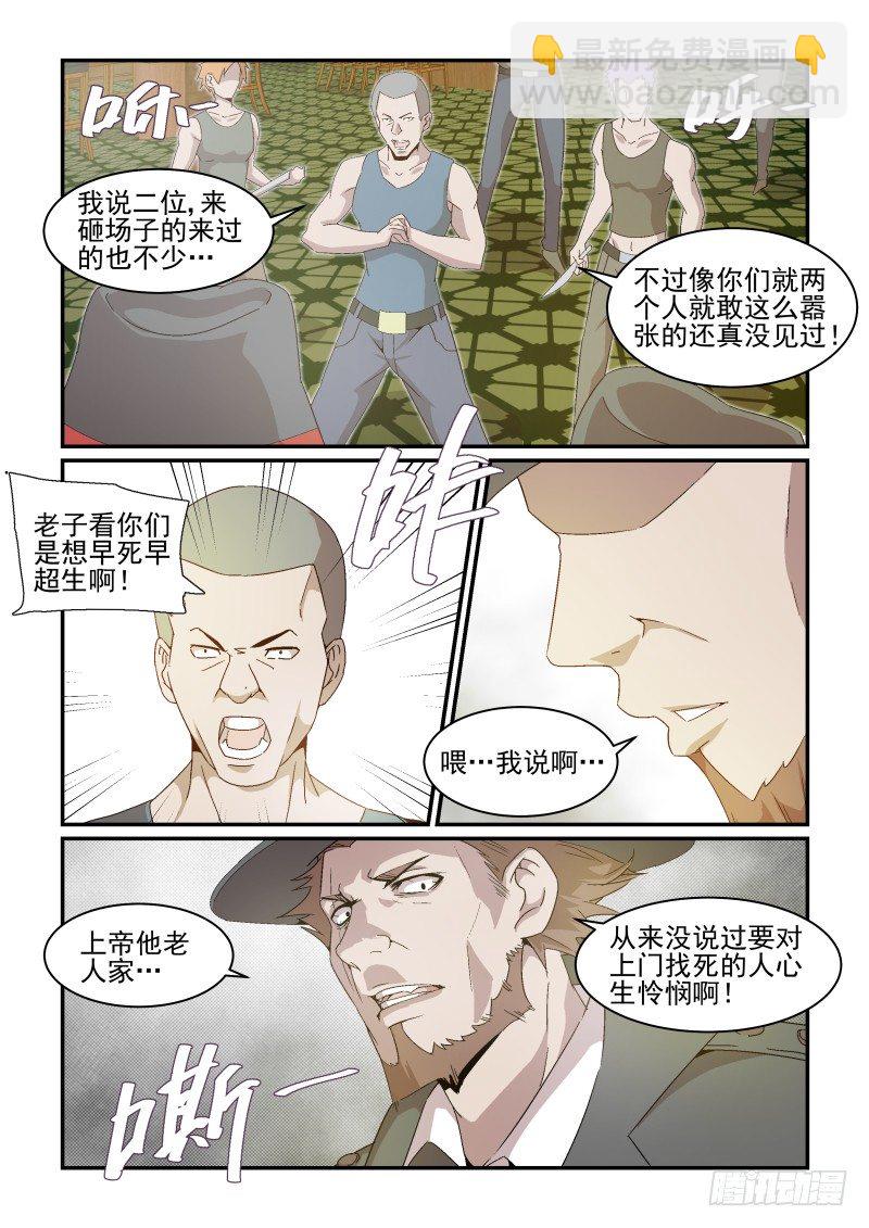 NO.36  A级目标-第36话