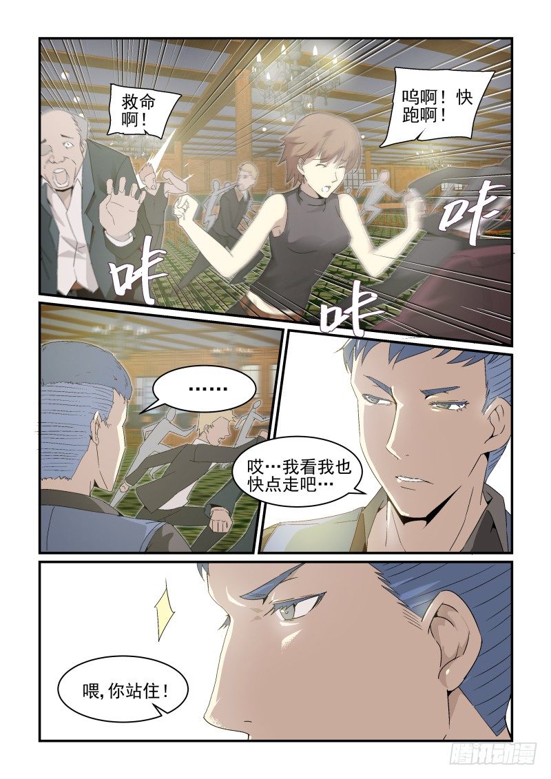 NO.36  A级目标-第36话