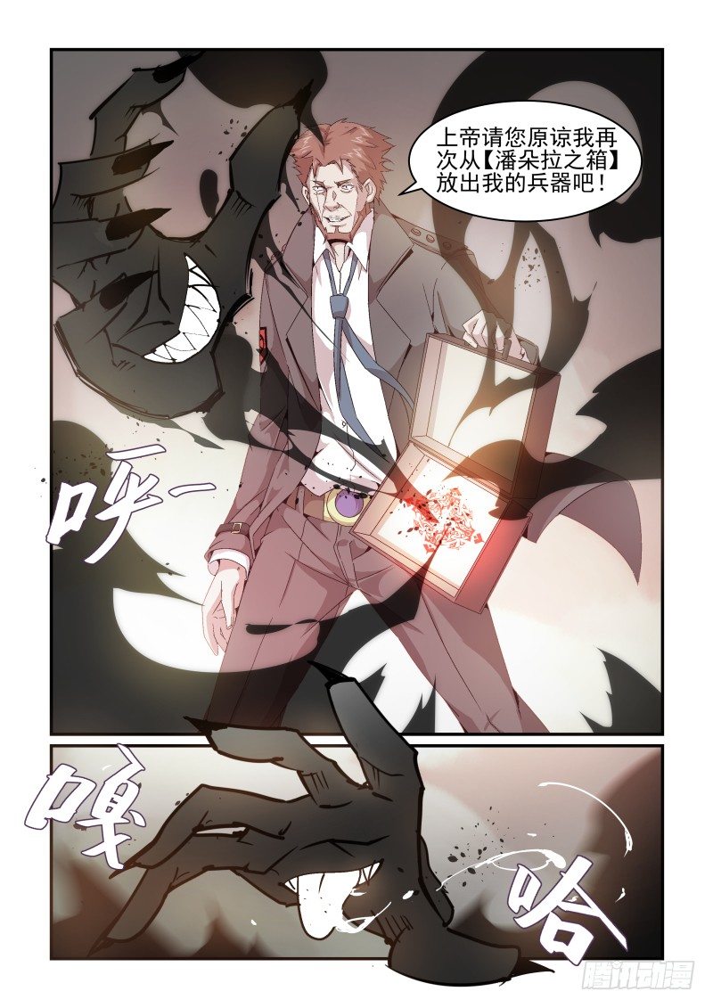 NO.38 激斗II-第38话