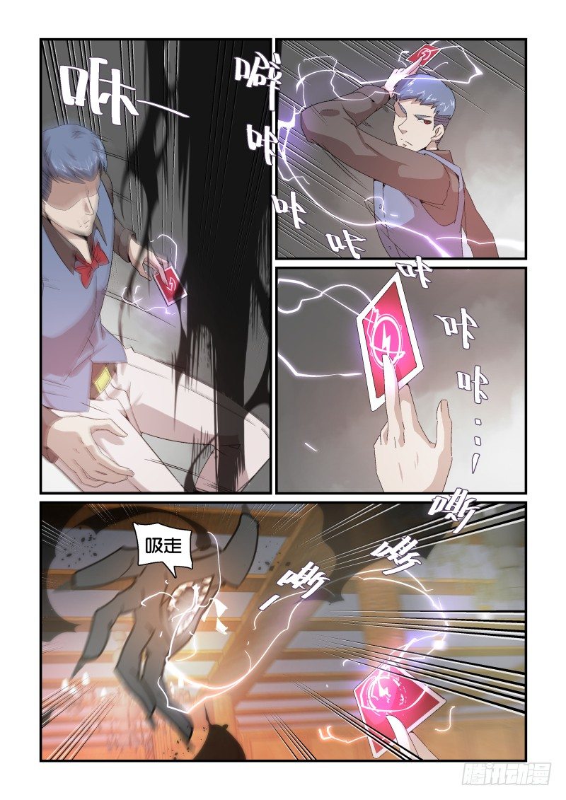 NO.38 激斗II-第38话