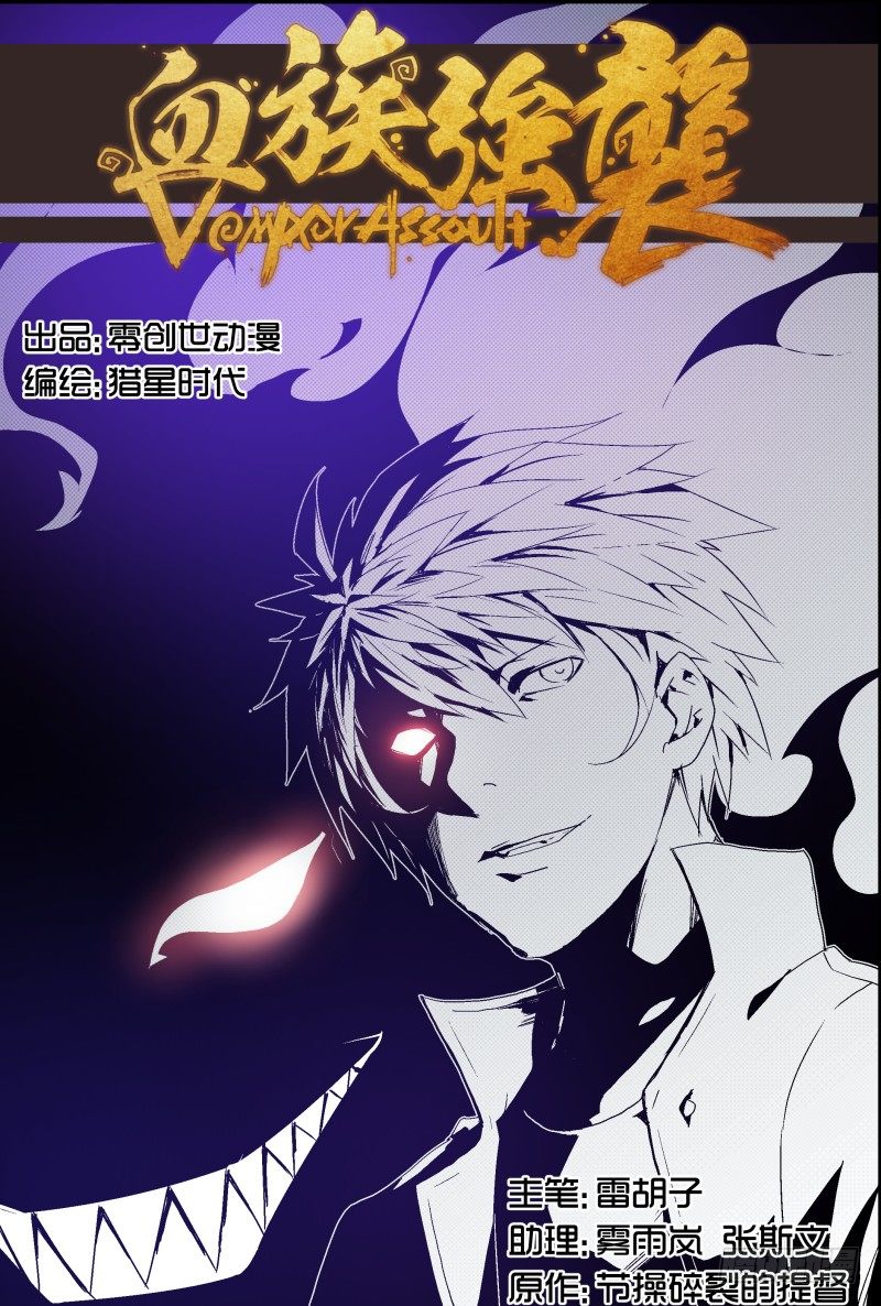 NO.42有我呢！-第42话