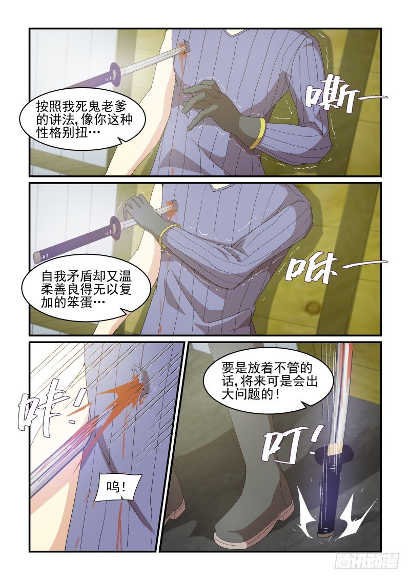 NO.42有我呢！-第42话