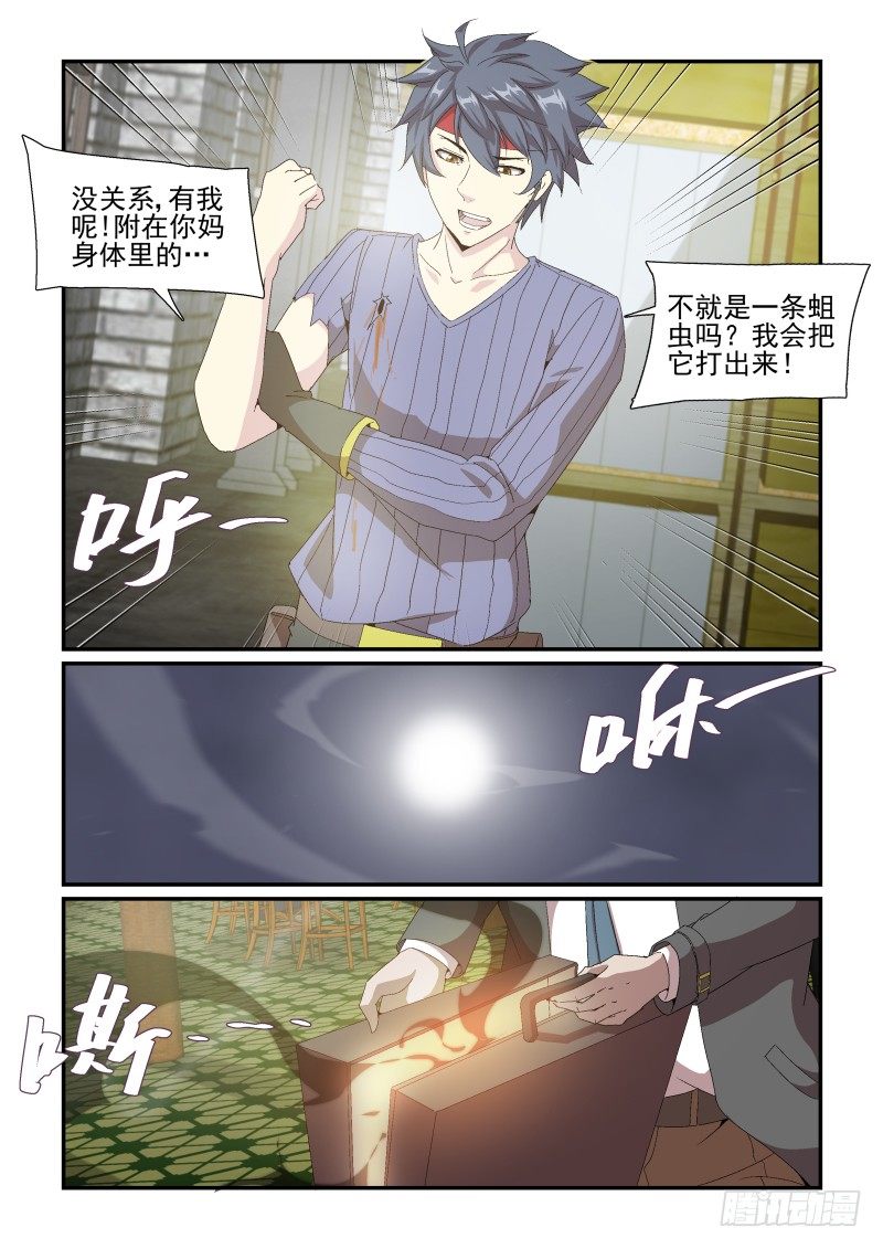 NO.42有我呢！-第42话