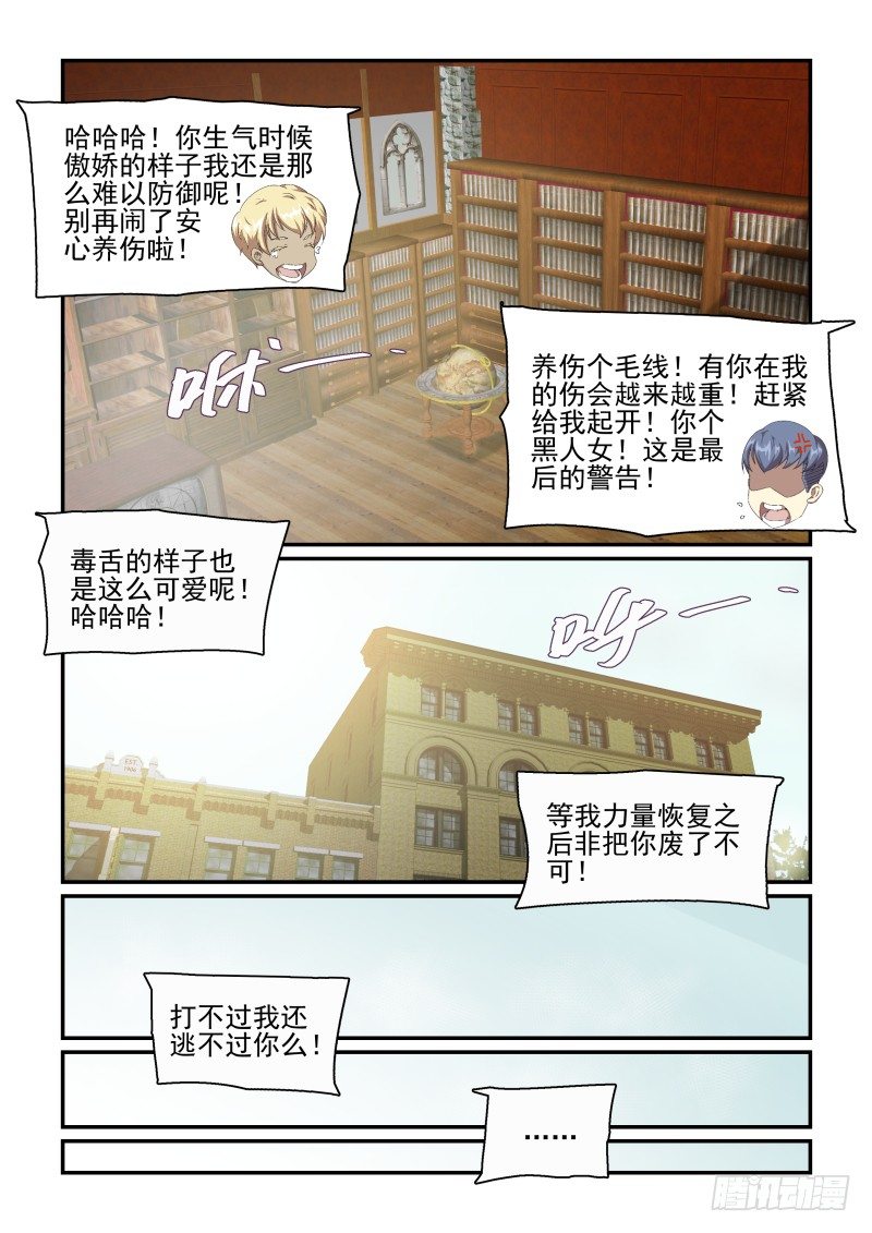 NO.44 恶魔的陷阱-第44话