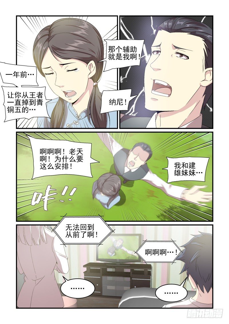 NO.46 蛋疼的电视剧又来啦！-第46话