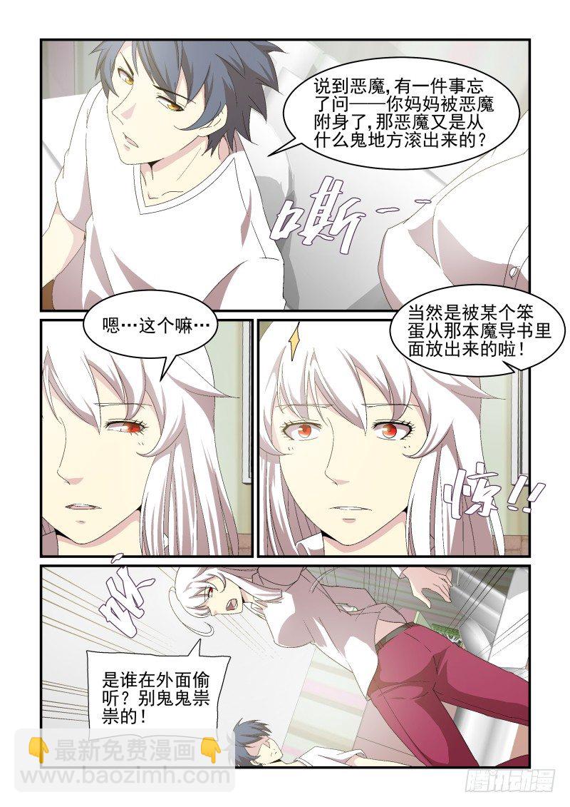 NO.46 蛋疼的电视剧又来啦！-第46话