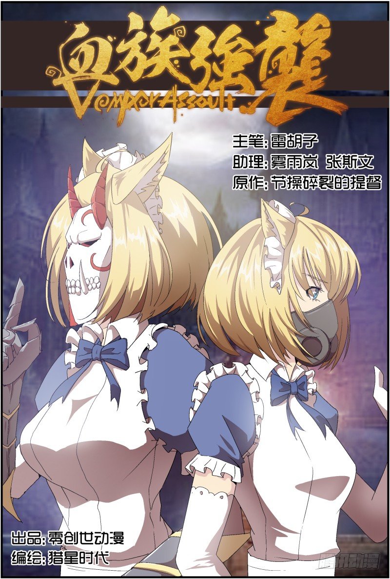 NO.48 黑魔法-第48话