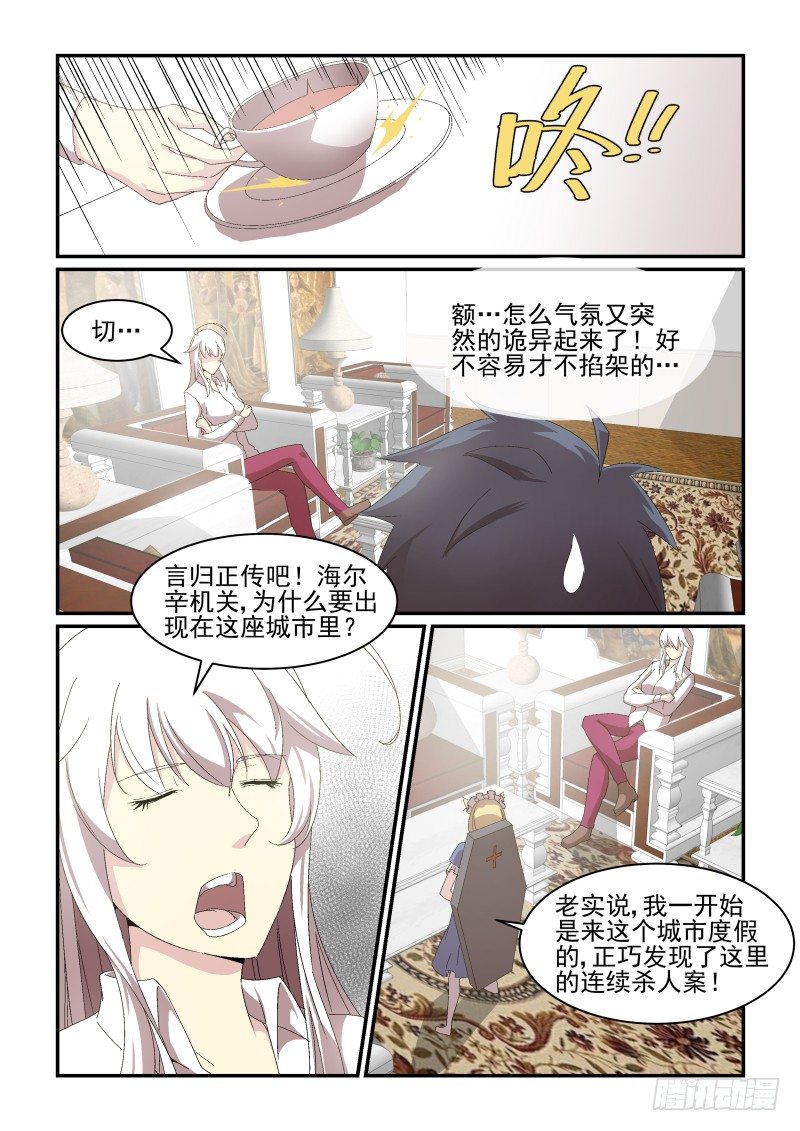 NO.48 黑魔法-第48话