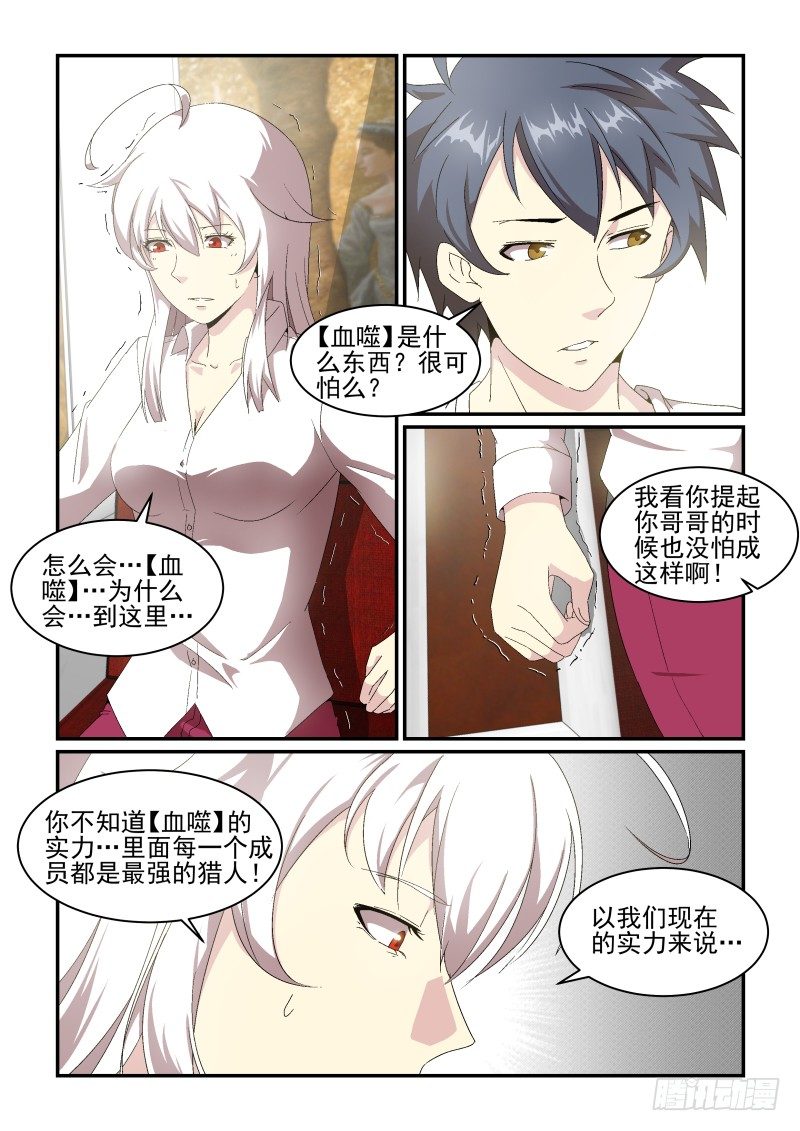 NO.48 黑魔法-第48话