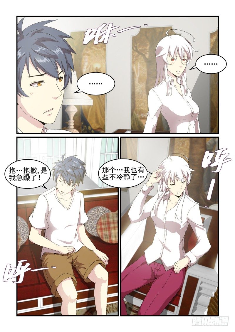 NO.48 黑魔法-第48话