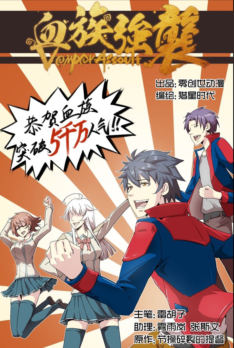 NO.50 对你的心意-第50话