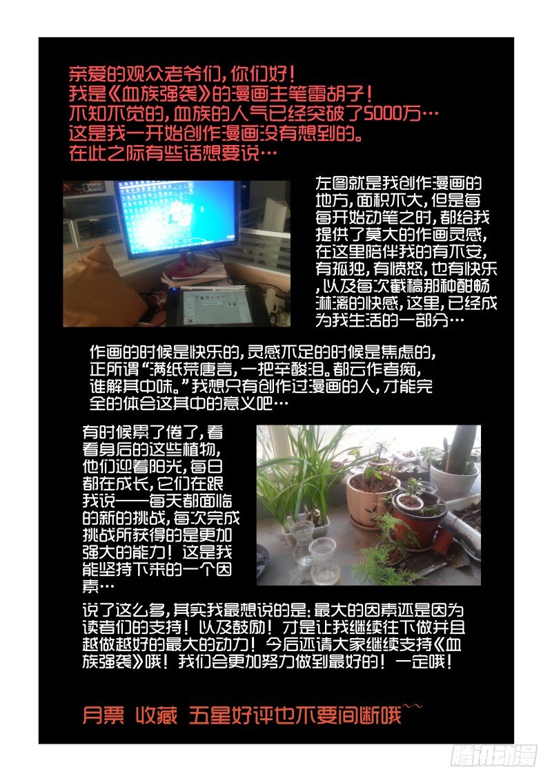 NO.50 对你的心意-第50话