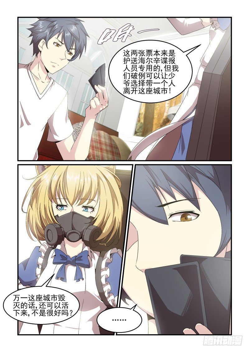 NO.50 对你的心意-第50话