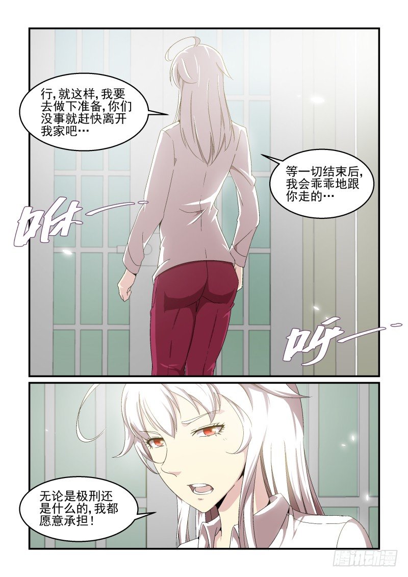 NO.50 对你的心意-第50话