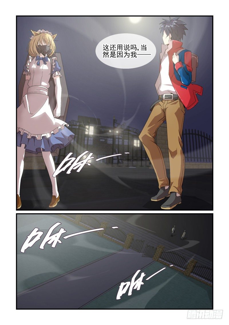 NO.50 对你的心意-第50话