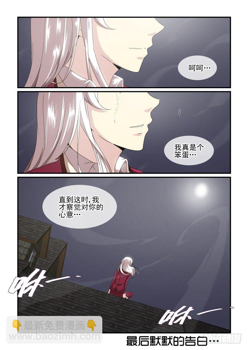 NO.50 对你的心意-第50话