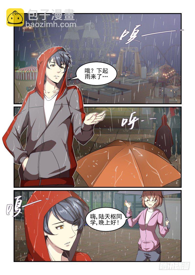 NO.52 约会-第52话