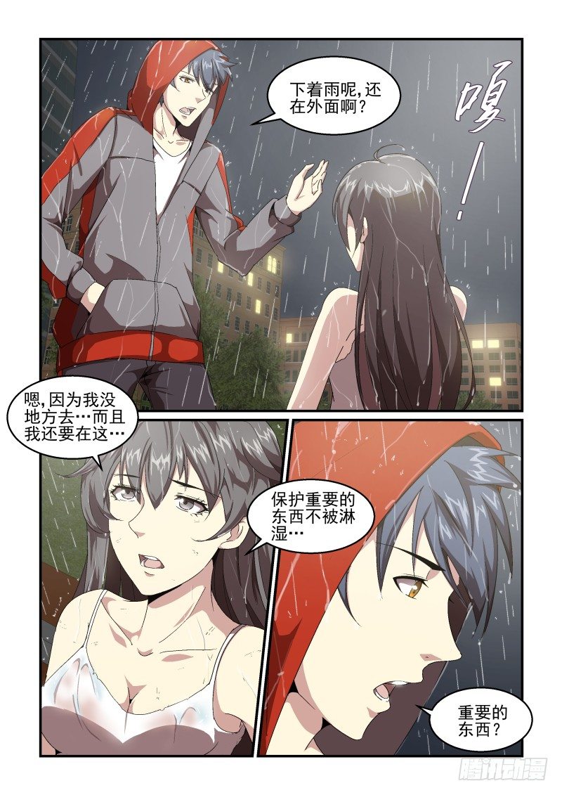 NO.52 约会-第52话