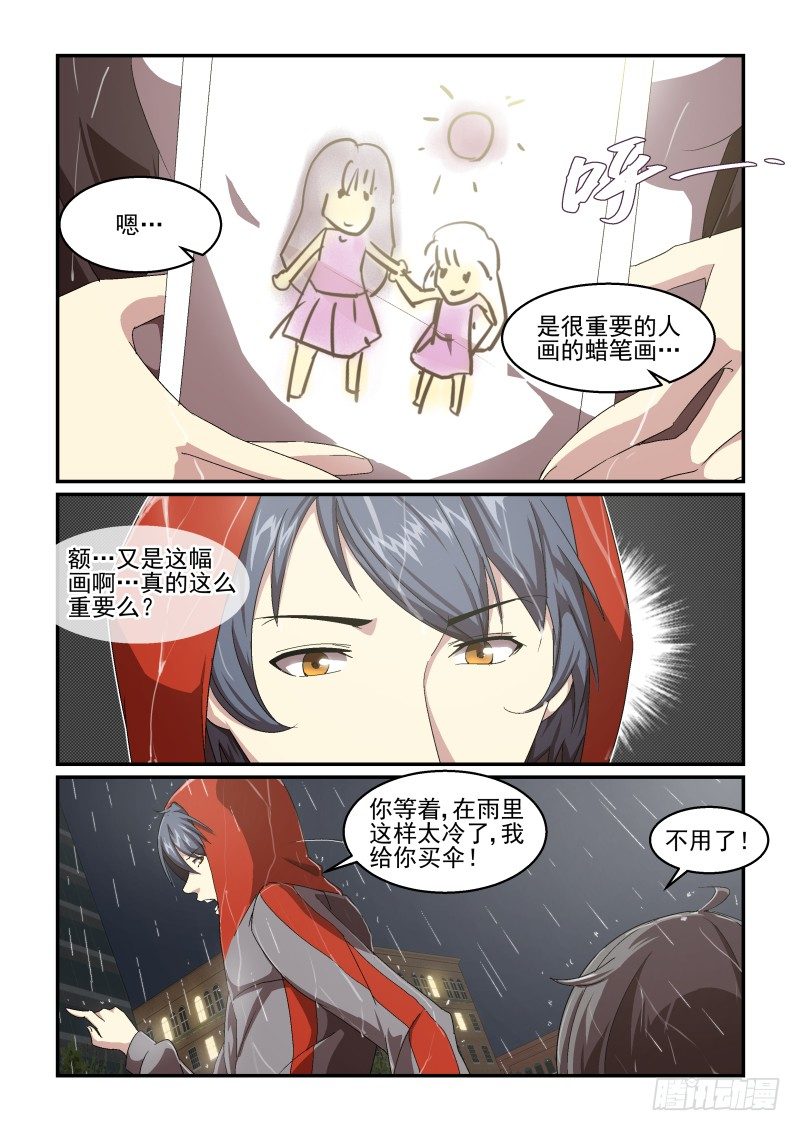 NO.52 约会-第52话