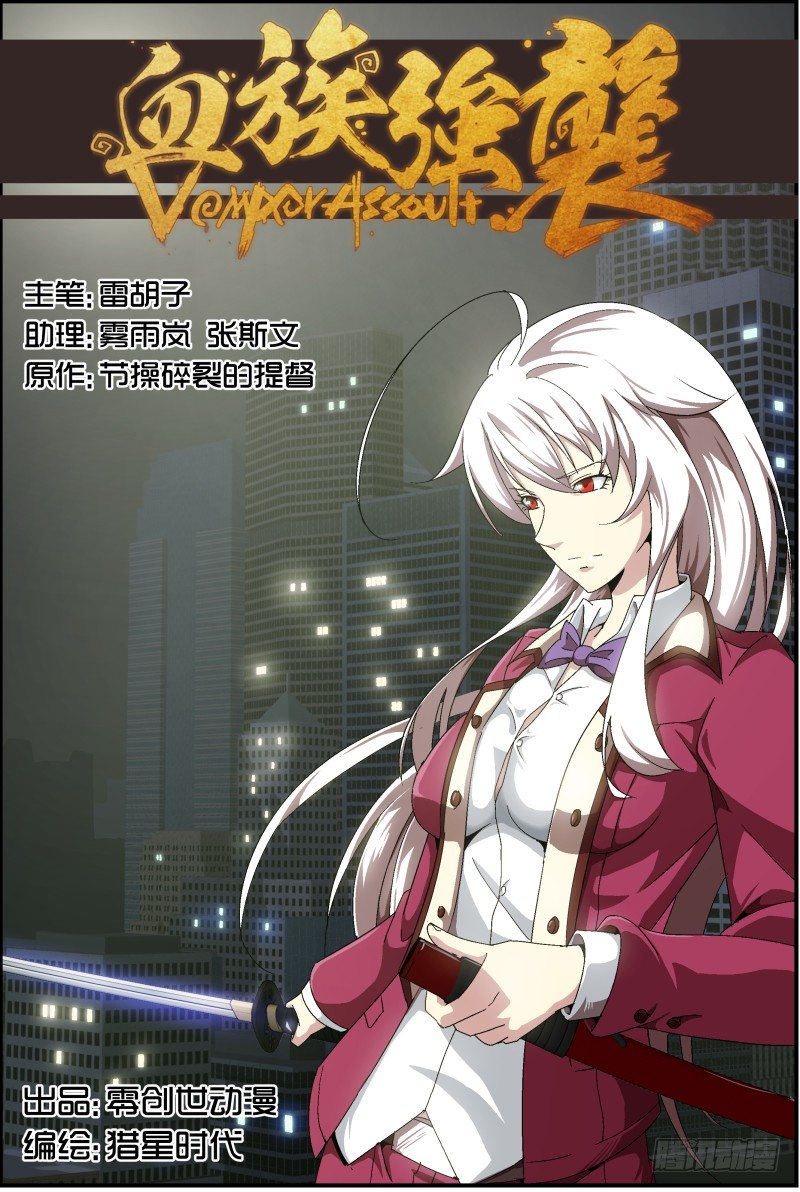 NO.55 决战开始！-第56话