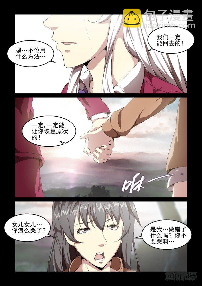 NO.55 决战开始！-第56话