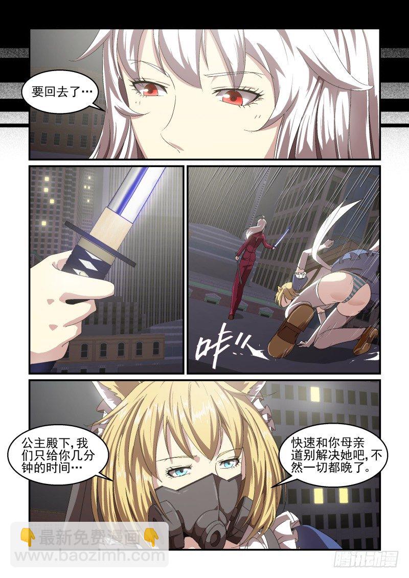 NO.55 决战开始！-第56话