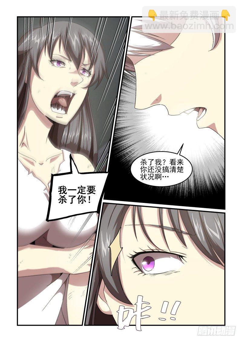 NO.57 怜悯-第58话