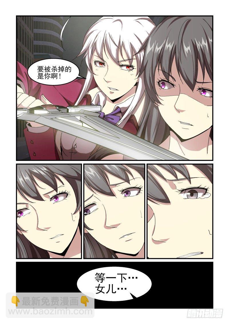 NO.57 怜悯-第58话